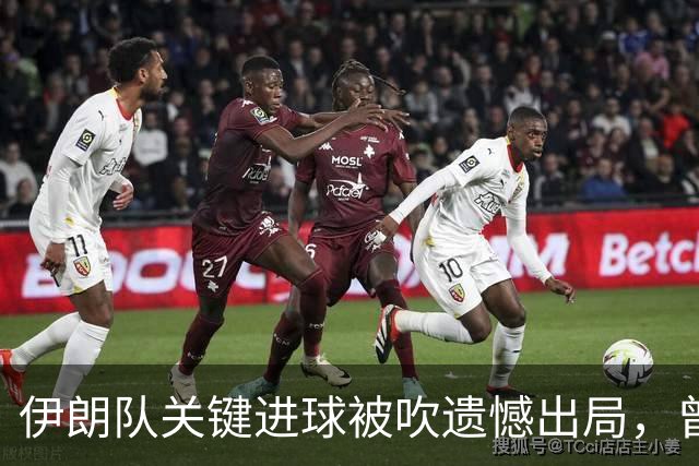 伊朗队关键进球被吹遗憾出局，曾任教哈佛大学的伊朗学者向FIFA索赔10亿美元