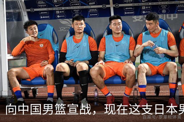 向中国男篮宣战，现在这支日本男篮，我们真轻松拿捏
