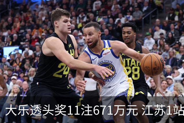 大乐透头奖11注671万元 江苏1站爆6715万大奖