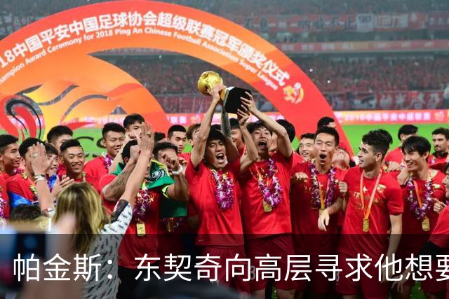 帕金斯：东契奇向高层寻求他想要的人 他巅峰也就剩未来三四年了