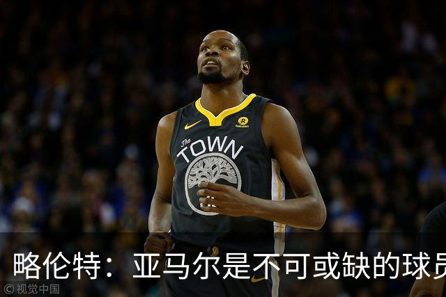 略伦特：亚马尔是不可或缺的球员 他能凭一己之力改变比赛走向